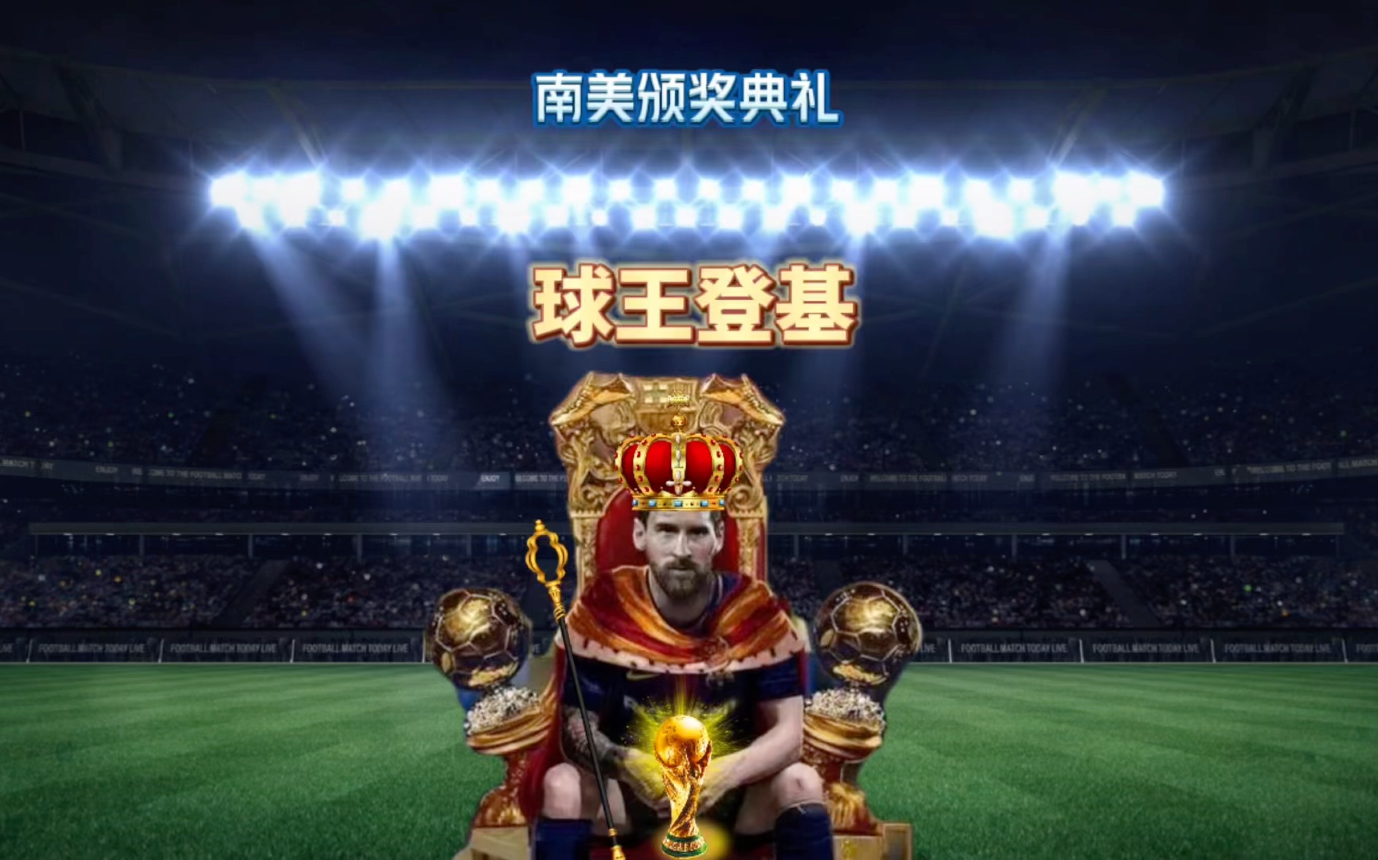 成为他