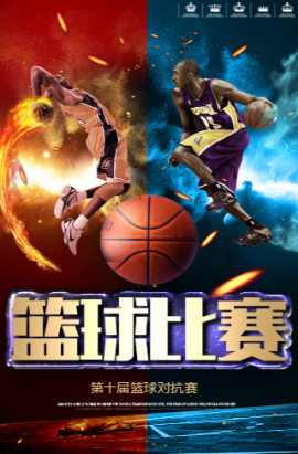 星递补霍华